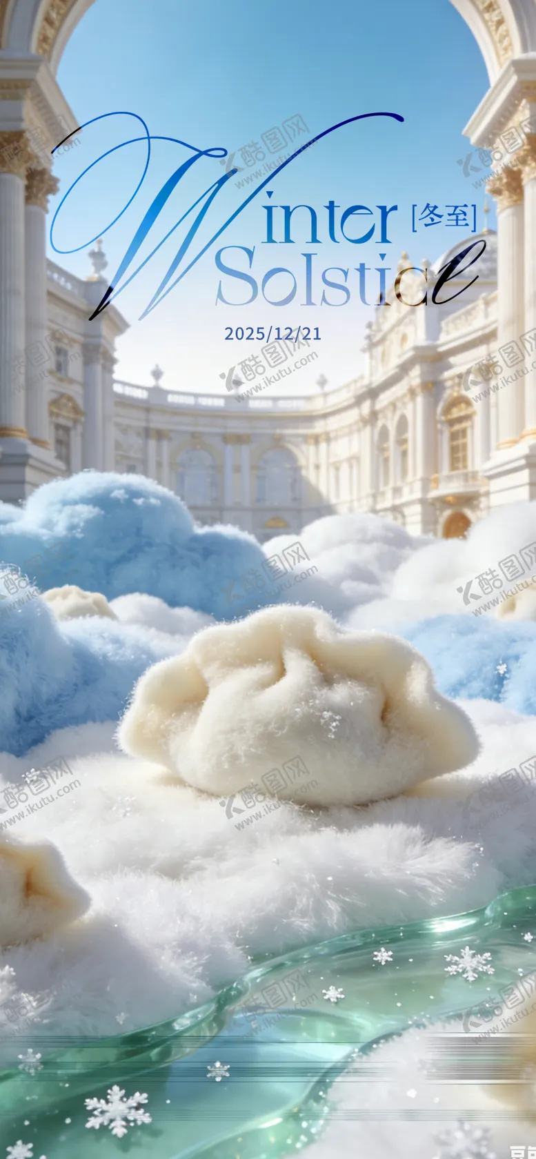 编号：58562112190204441380【酷图网】源文件下载-冬至 节气海报