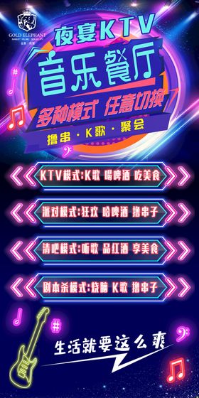 音乐餐厅户外招聘水牌