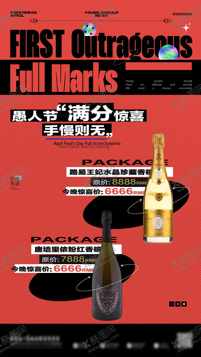 编号：88926903160556101199【酷图网】源文件下载-酒吧活动海报