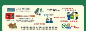 安全生产漫画一小心触电