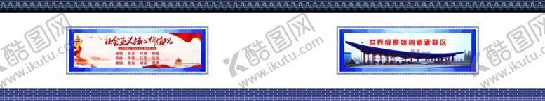 编号：52307507050106439961【酷图网】源文件下载-创城围挡