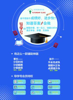 导学号