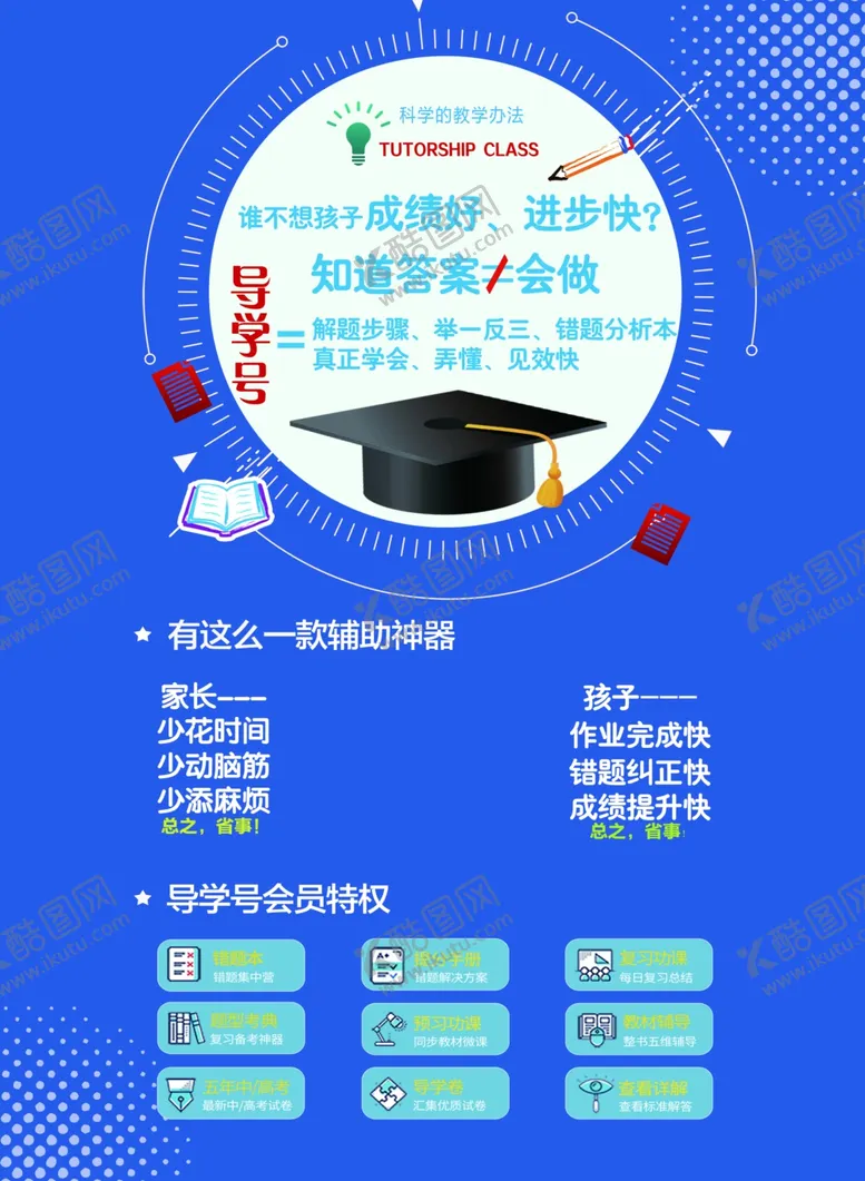 编号：42814106261532528770【酷图网】源文件下载-导学号