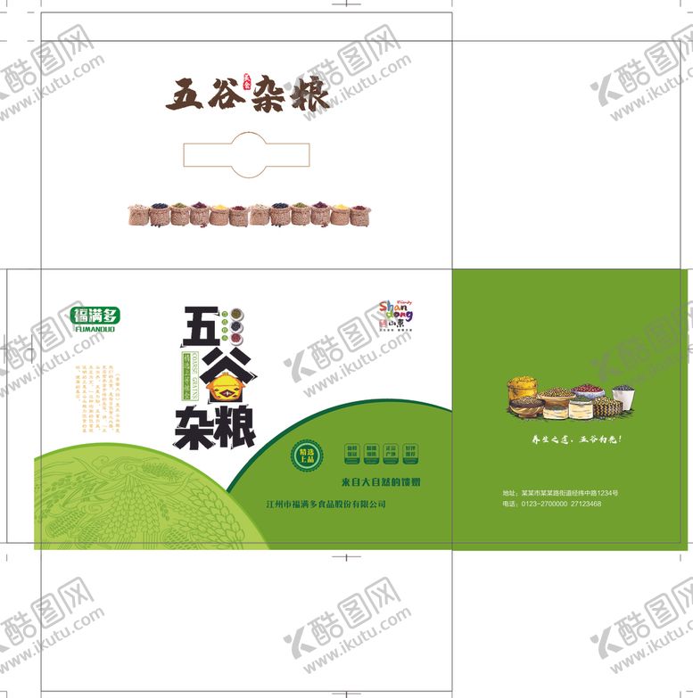 编号：90447209100251249477【酷图网】源文件下载-五谷杂粮箱（展开图）