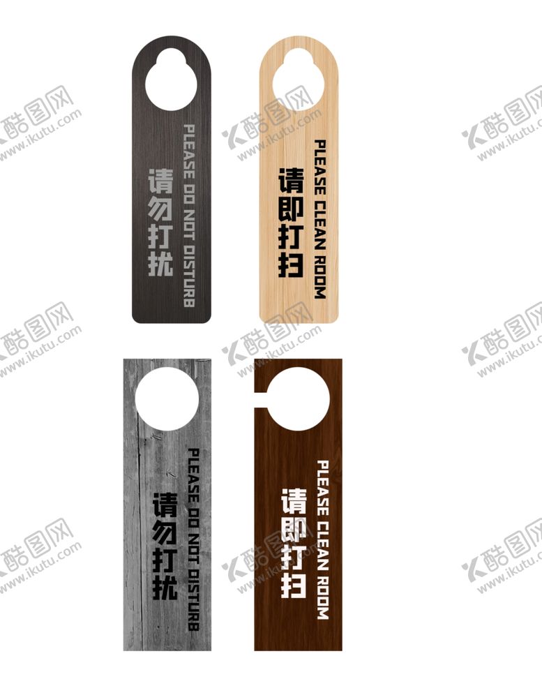 编号：44565610232110224241【酷图网】源文件下载-门把手牌