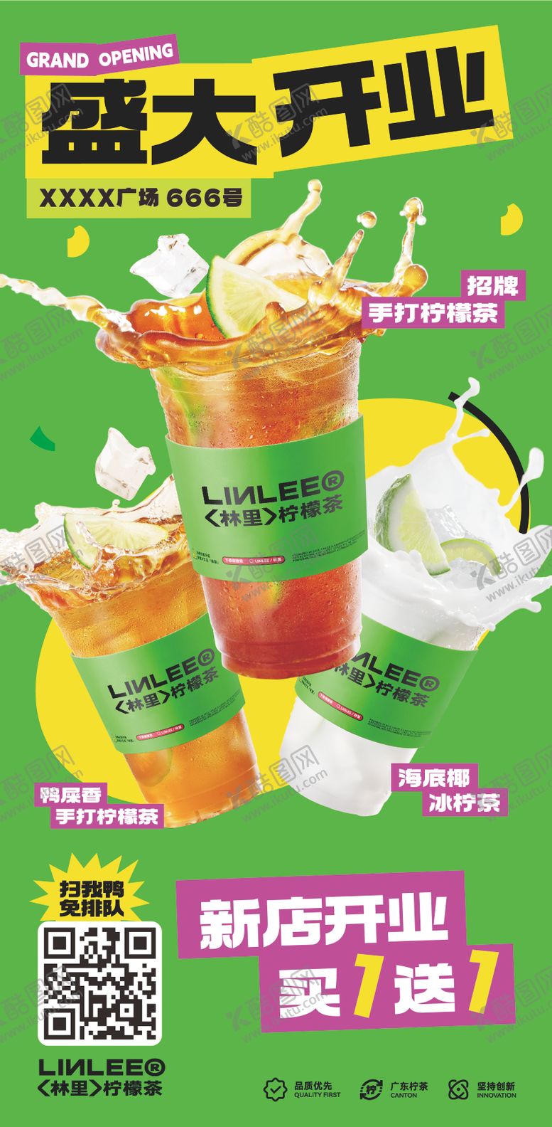 编号：60923308261050503337【酷图网】源文件下载-柠檬茶海报