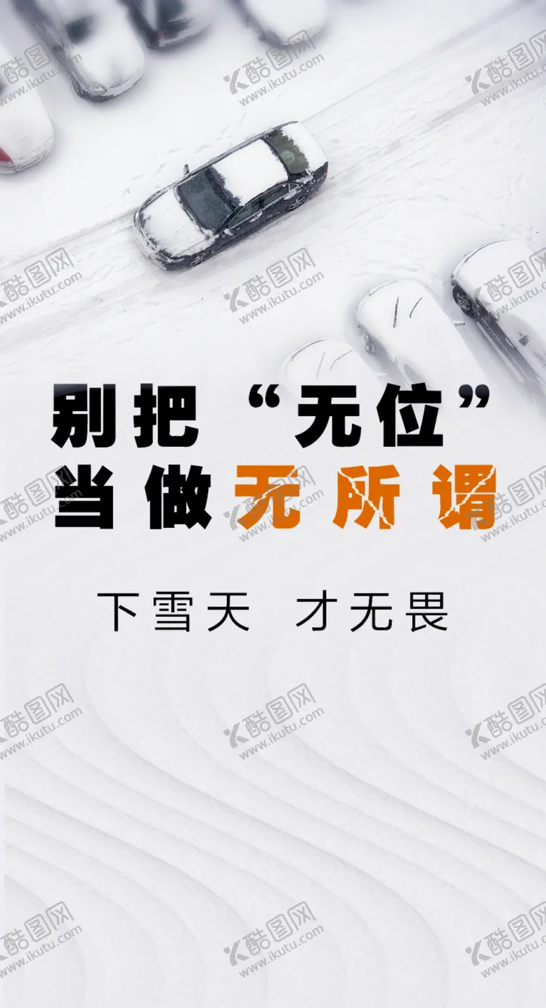 编号：23227310291250074745【酷图网】源文件下载-车位