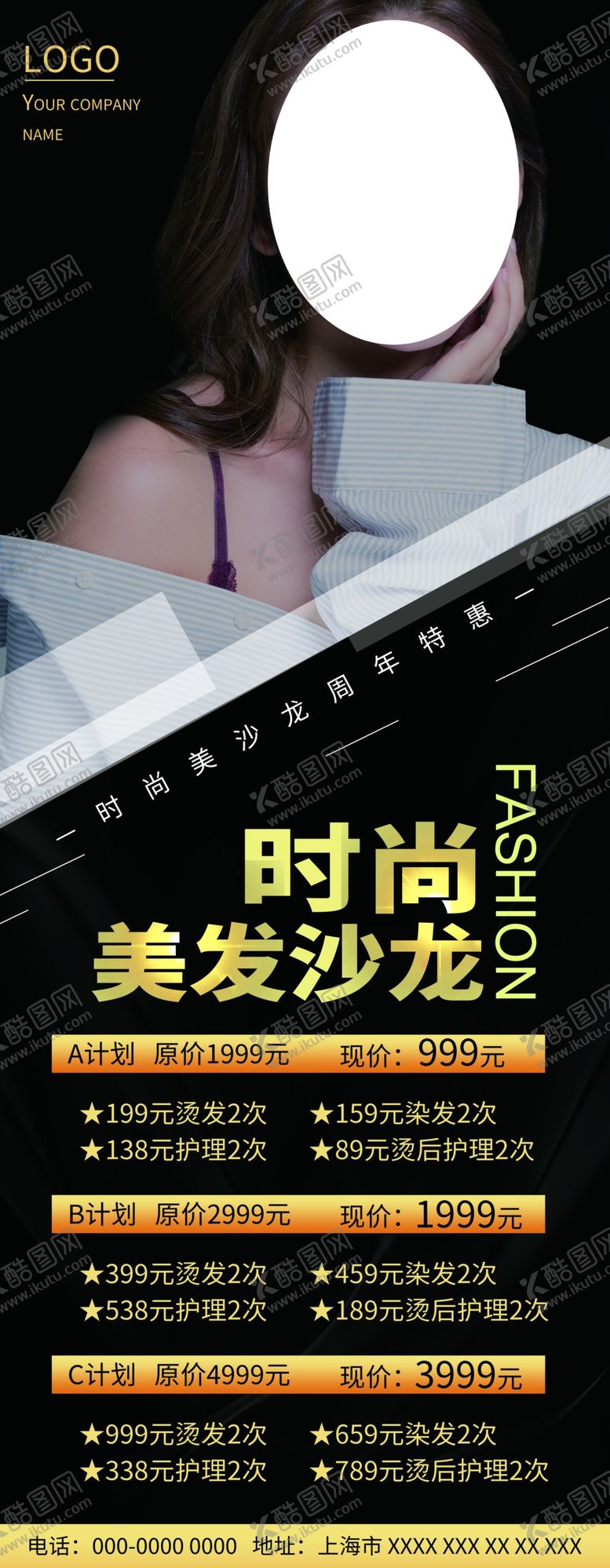 编号：36289206301952469225【酷图网】源文件下载-美发沙发