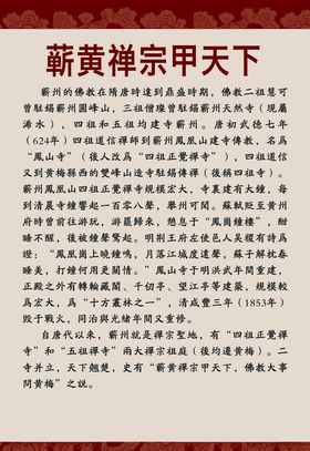 蕲春文化宣传页