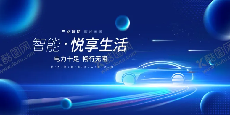 编号：89225802172232316975【酷图网】源文件下载-蓝色科技会议背景展板