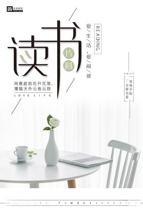 读书海报