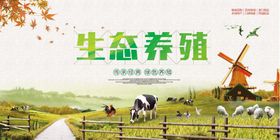生态农场