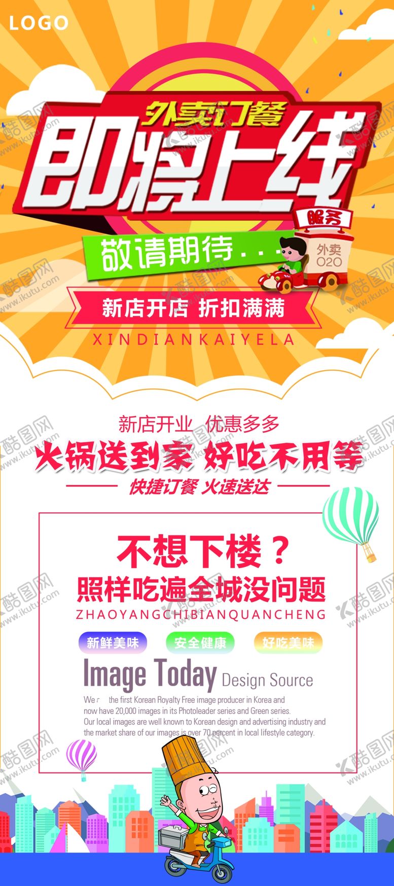 编号：82232709200817087195【酷图网】源文件下载-即将上线