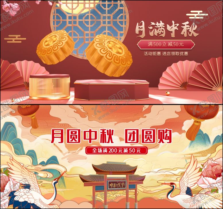 编号：74233210310059459462【酷图网】源文件下载-月满中秋海报