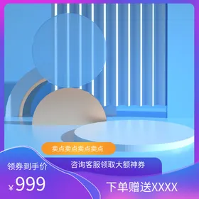电商主图模板双12淘宝