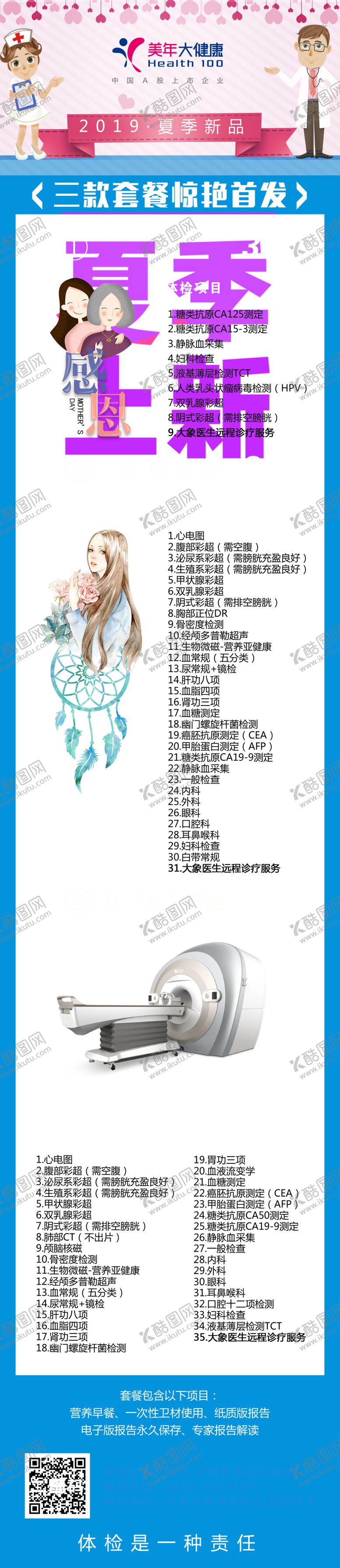 编号：21843506250029361756【酷图网】源文件下载-新品上市