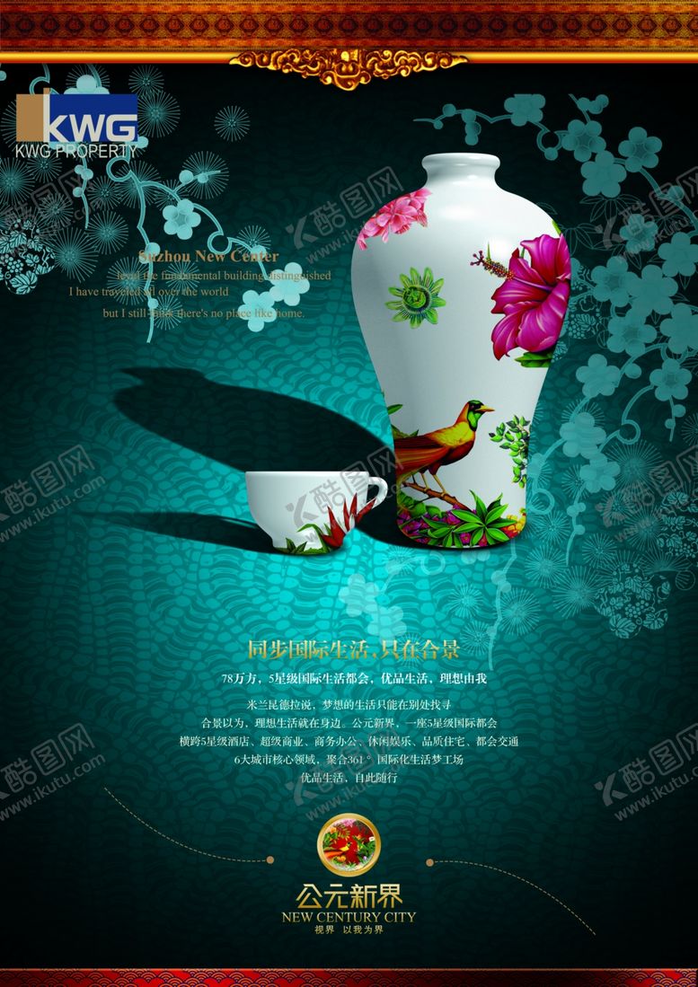 编号：36838209290227078535【酷图网】源文件下载-地产房产海报