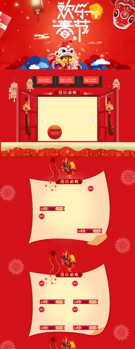 双11首页海报背景素材天猫京东十一