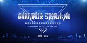 创新科技引领未来