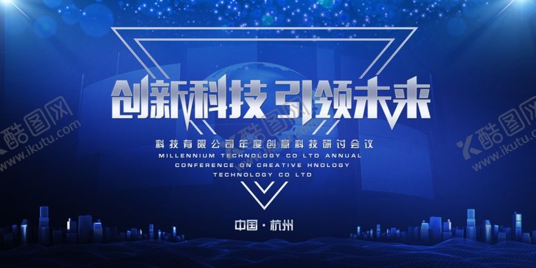 编号：67400309240128163390【酷图网】源文件下载-创新科技引领未来