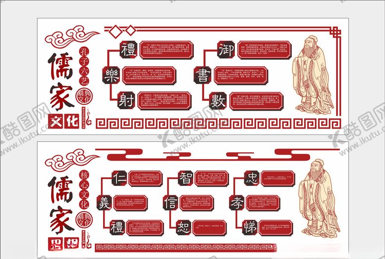 编号：70198510190733339293【酷图网】源文件下载-传统文化墙