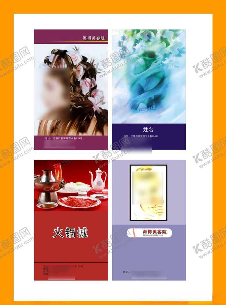 编号：35046710290503118773【酷图网】源文件下载-卡片名片设计