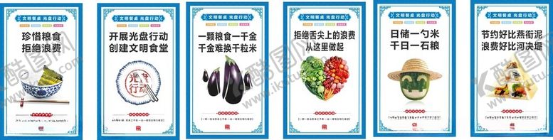 编号：41349802130609467053【酷图网】源文件下载-节约粮食
