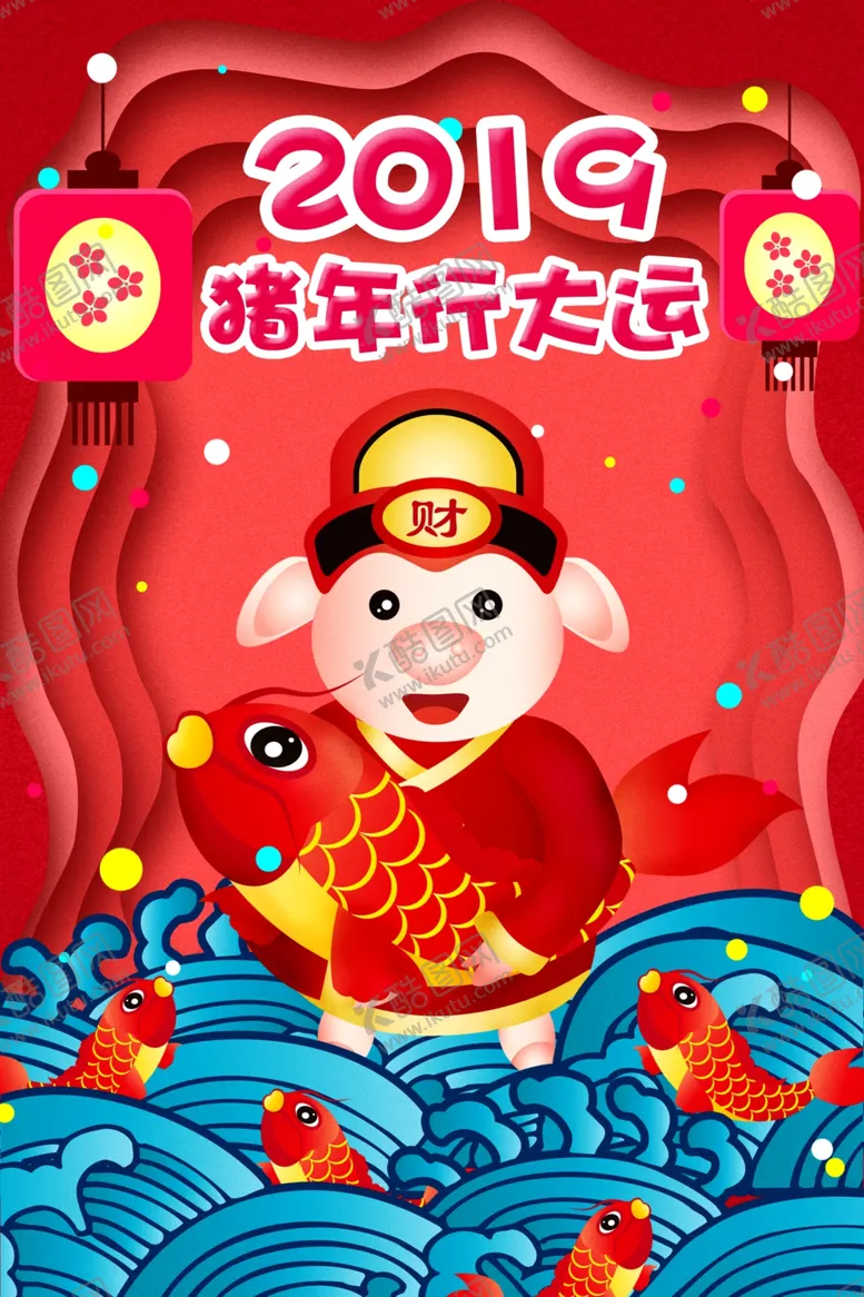 编号：96723906280352175307【酷图网】源文件下载-好运锦鲤
