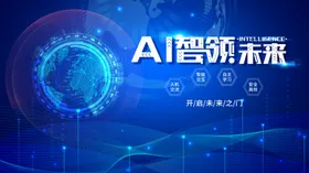 科技之光背景图动感背景AI人工智能
