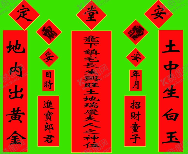编号：48752103130848013542【酷图网】源文件下载-土地