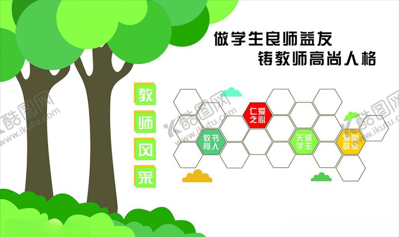 编号：89358301050308578528【酷图网】源文件下载-教师风采