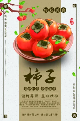 柿子老鸦价格图片