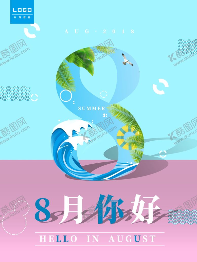 编号：21141906270257367478【酷图网】源文件下载-八月