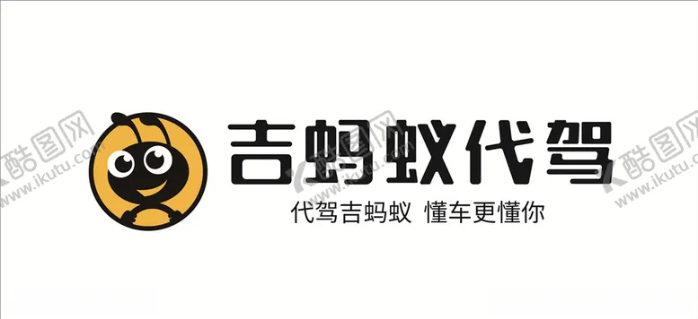 编号：39643804111227457402【酷图网】源文件下载-吉蚂蚁代驾