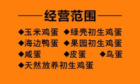 绿源蛋品名片