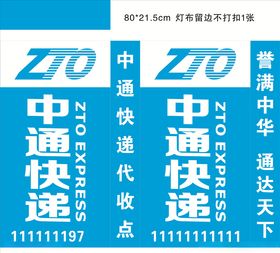 中通快递