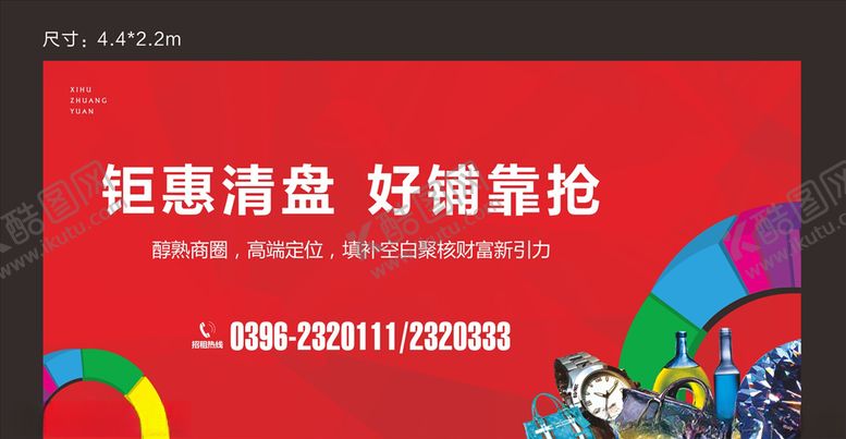 编号：48274304161929438855【酷图网】源文件下载-商业地产