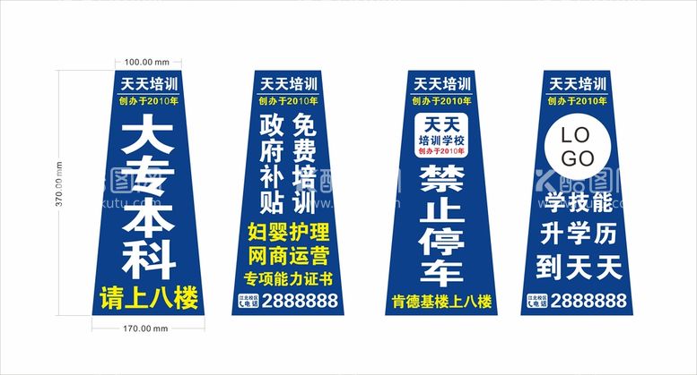 编号：56631511240257374407【酷图网】源文件下载-教育培训圆锥停车路标雪糕筒