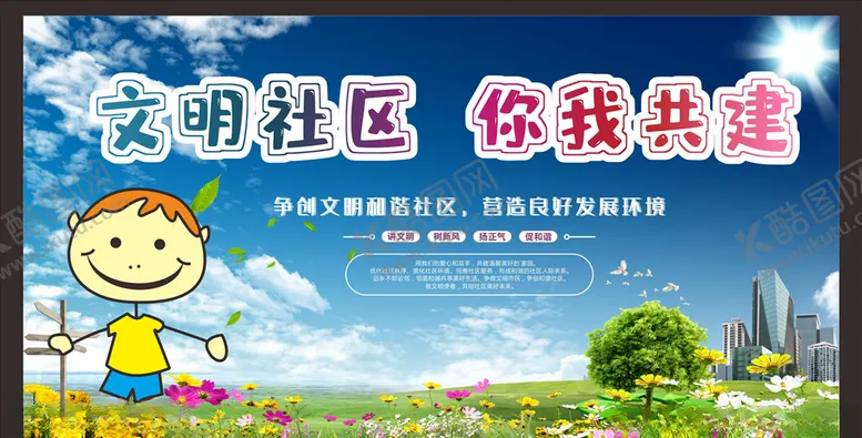 编号：70623006242343034346【酷图网】源文件下载-和谐社区