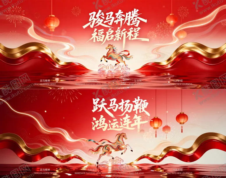 编号：28651901051314586411【酷图网】源文件下载-马年3dkv