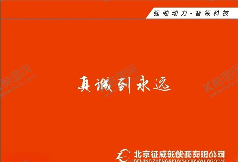 编号：26972504251720126347【酷图网】源文件下载-电动车页面