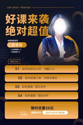 人物介绍展架