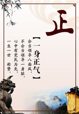 一正之气