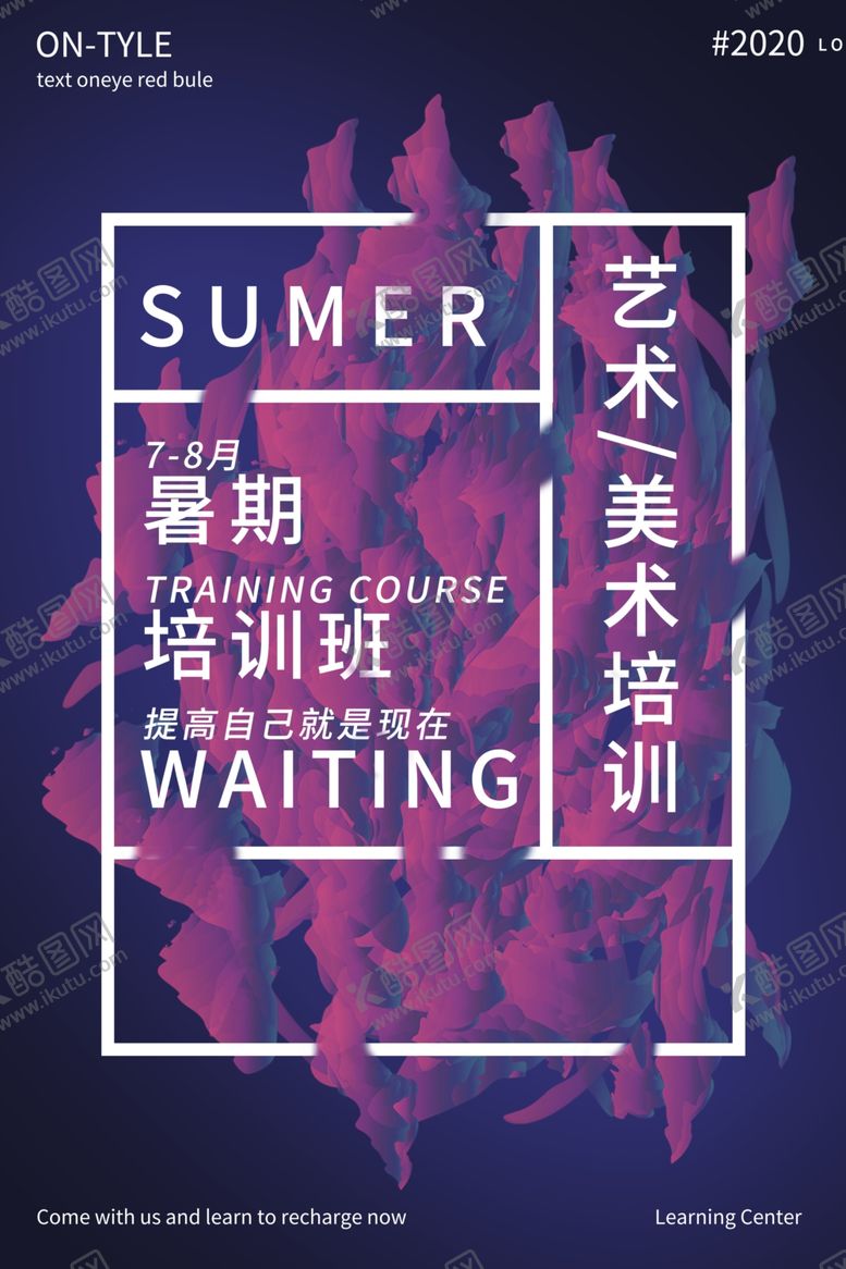 编号：34210206301105148951【酷图网】源文件下载-艺术培训