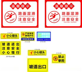 严禁攀爬后果自负