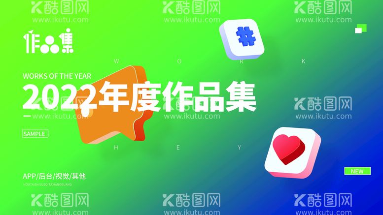 编号：39251609300018560847【酷图网】源文件下载-作品集封面