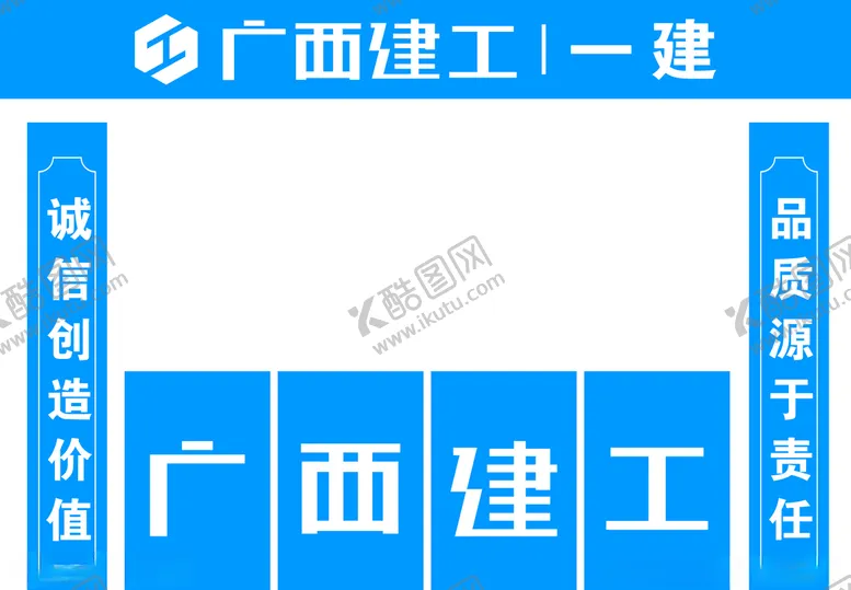 编号：22210404280058349918【酷图网】源文件下载-工地大门喷绘