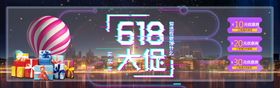 618大促销狂欢继续