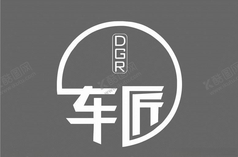 编号：18414505181829173072【酷图网】源文件下载-车匠logo