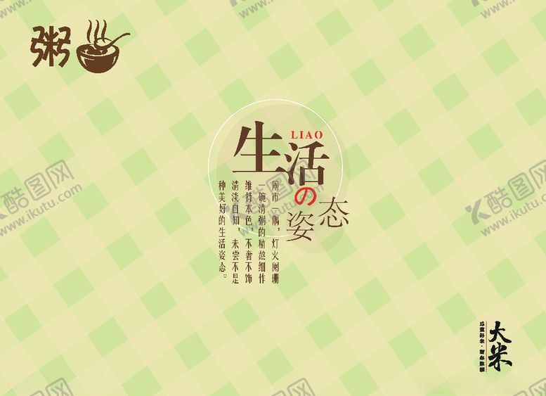 编号：84714309171918461088【酷图网】源文件下载-餐垫纸